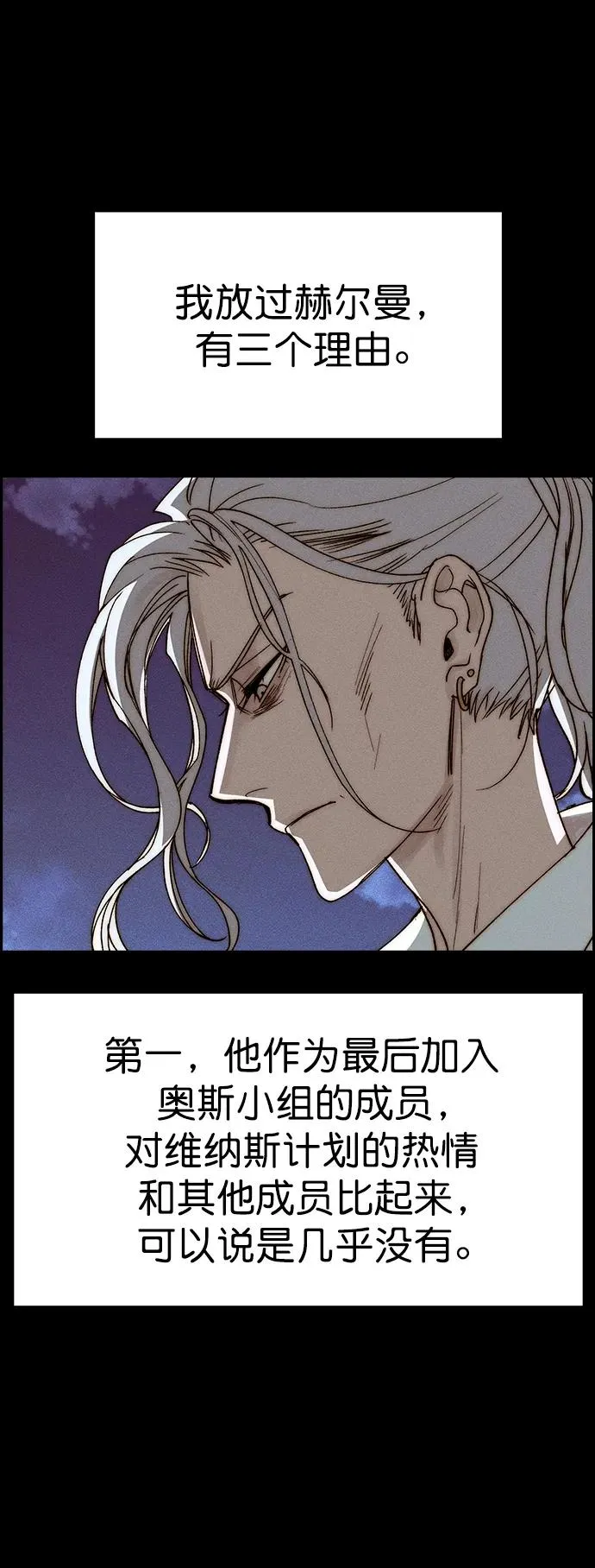 [第三季] 第45话 第44页