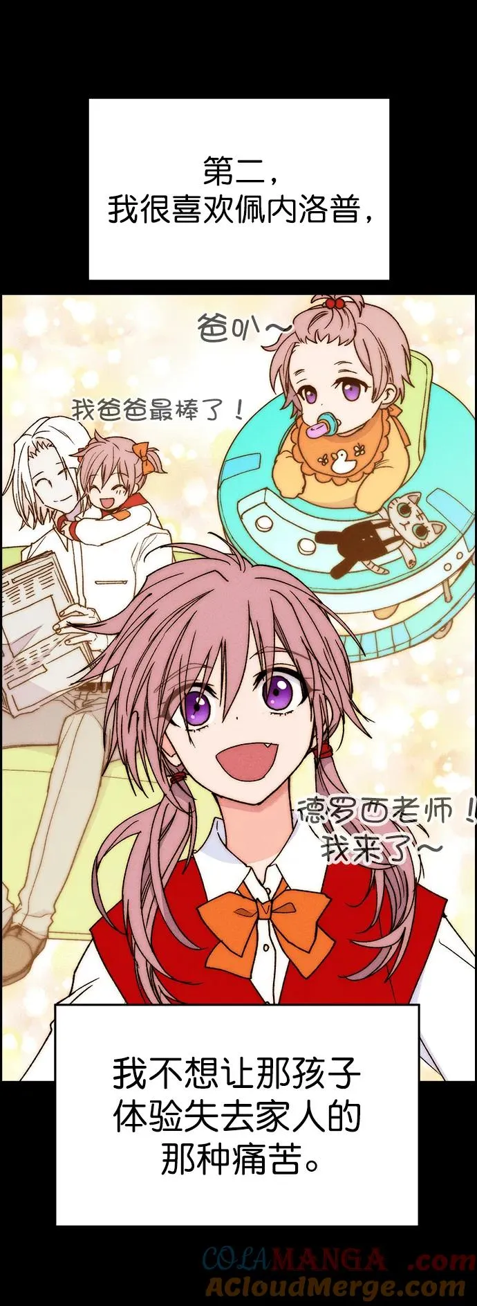 [第三季] 第45话 第45页