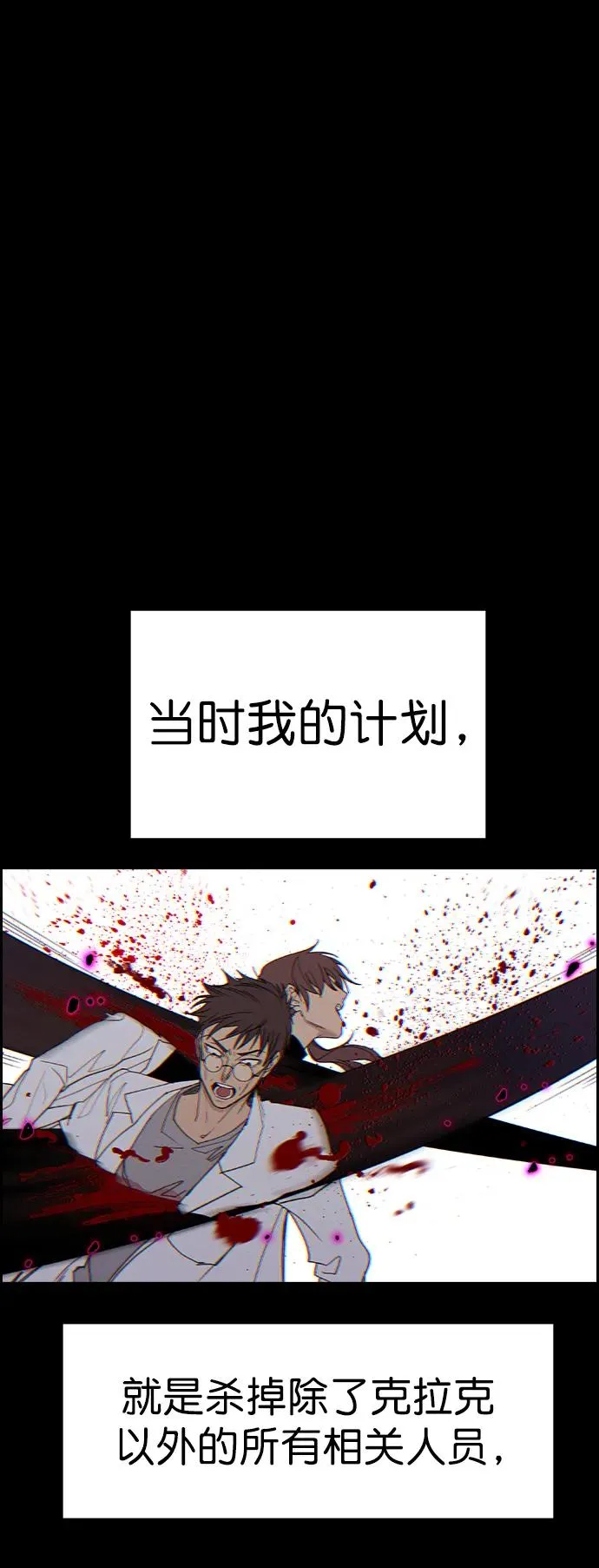 [第三季] 第45话 第47页