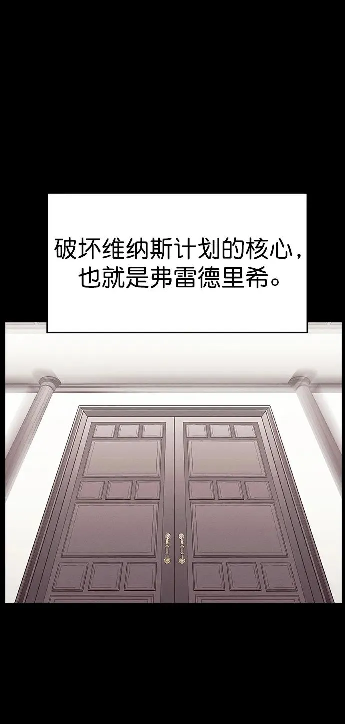 [第三季] 第45话 第48页