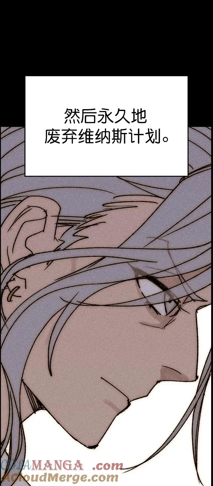 [第三季] 第45话 第49页
