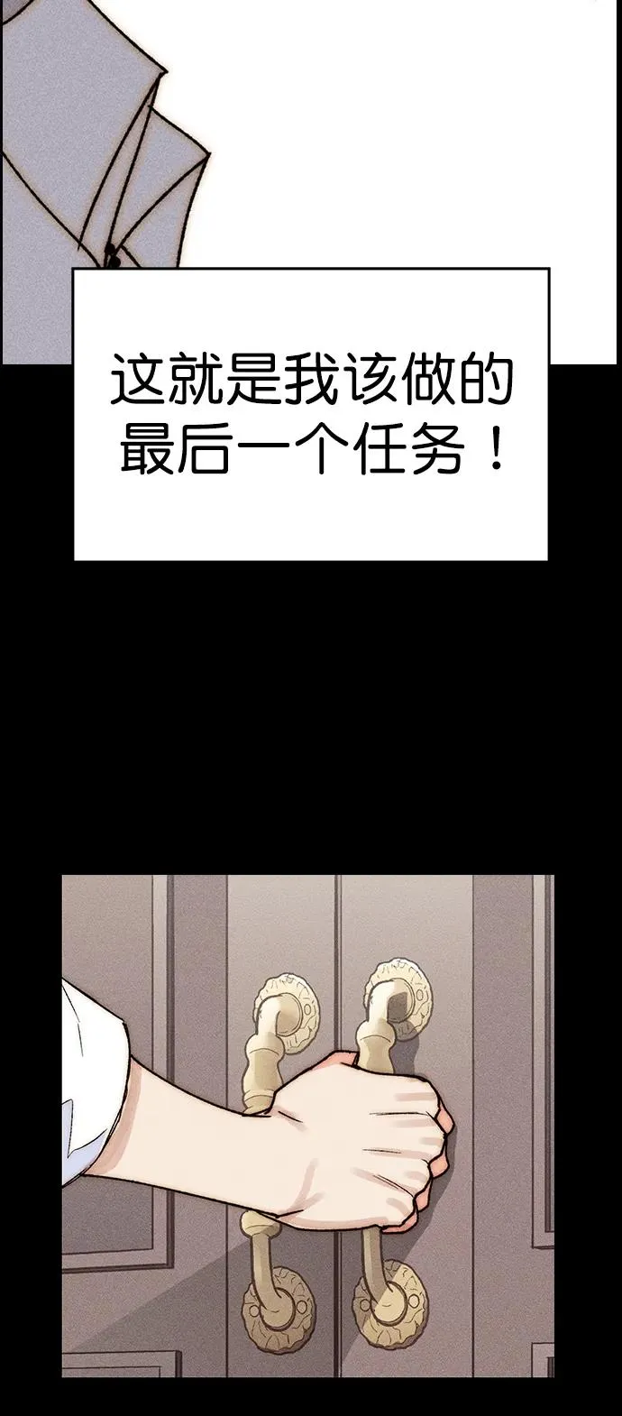 [第三季] 第45话 第50页