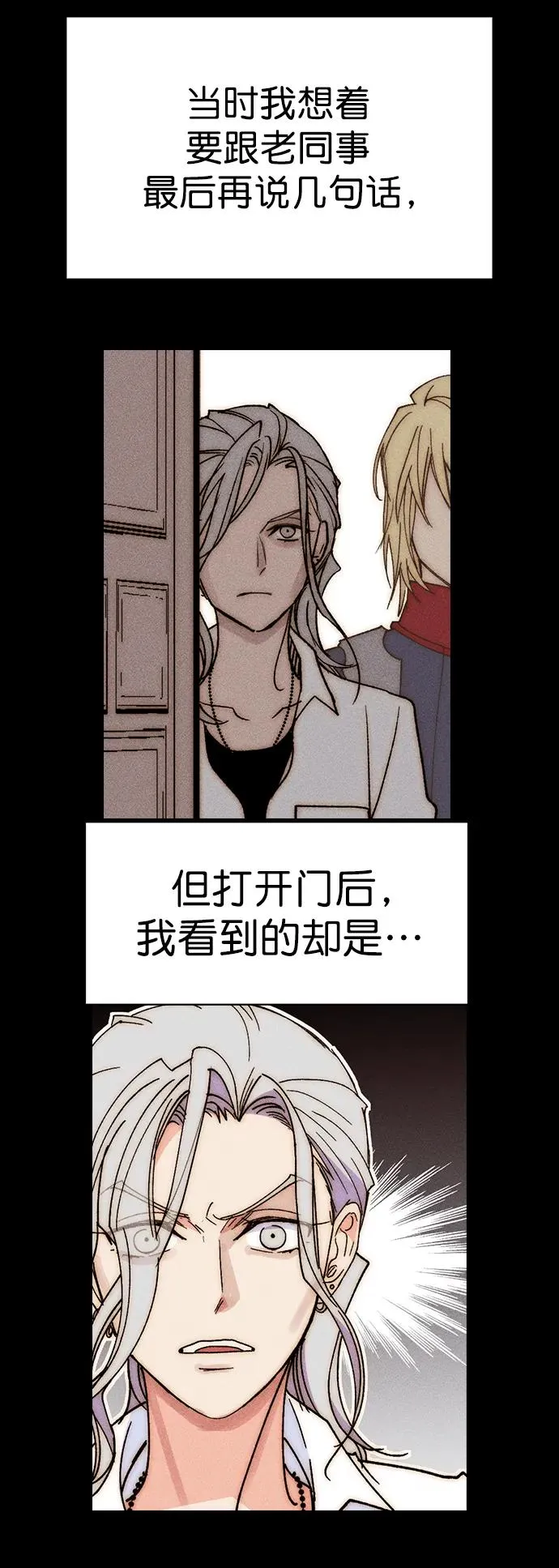 [第三季] 第45话 第51页