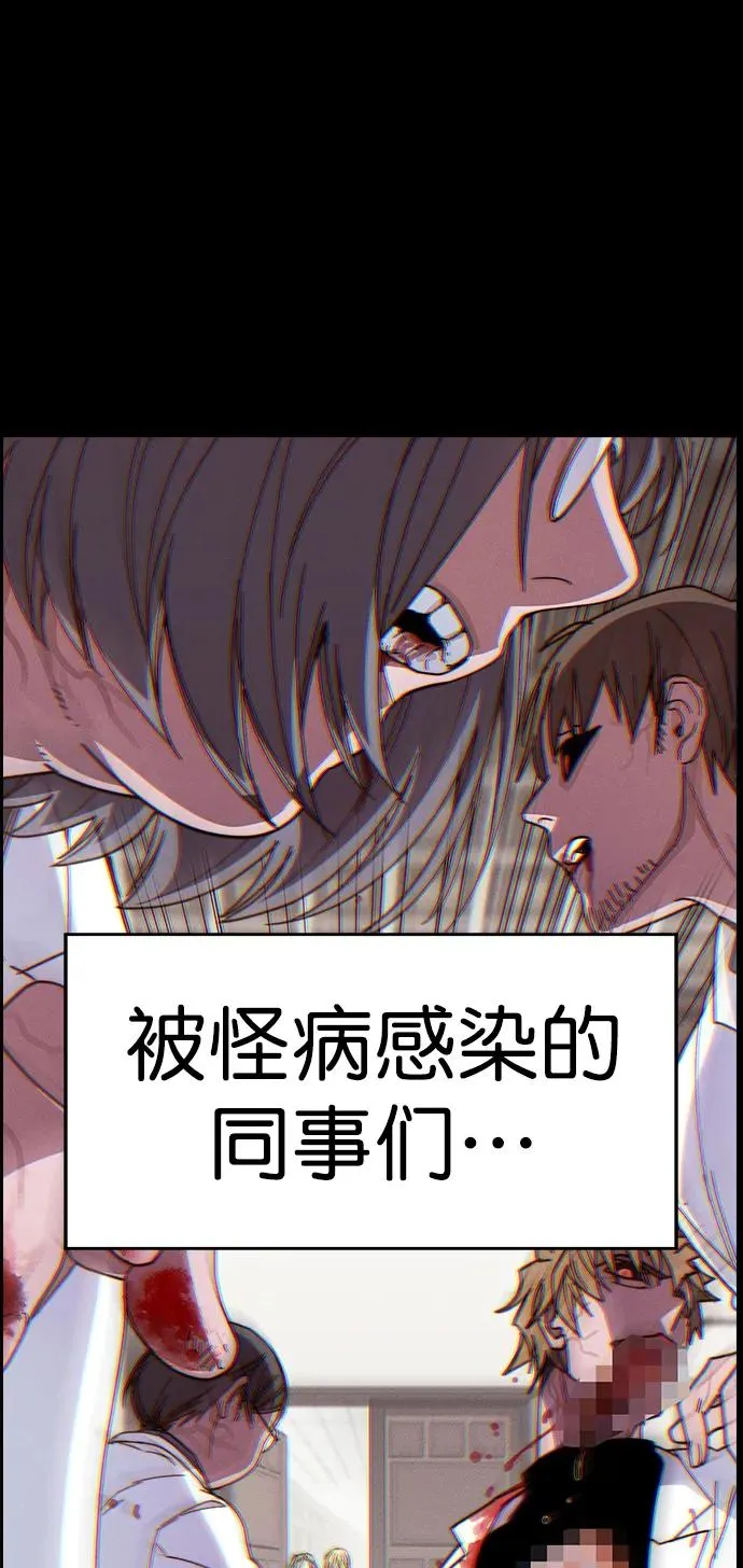 [第三季] 第45话 第52页