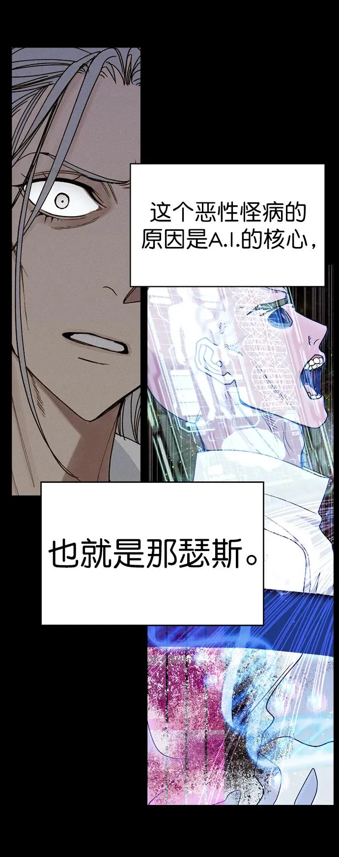 [第三季] 第45话 第55页