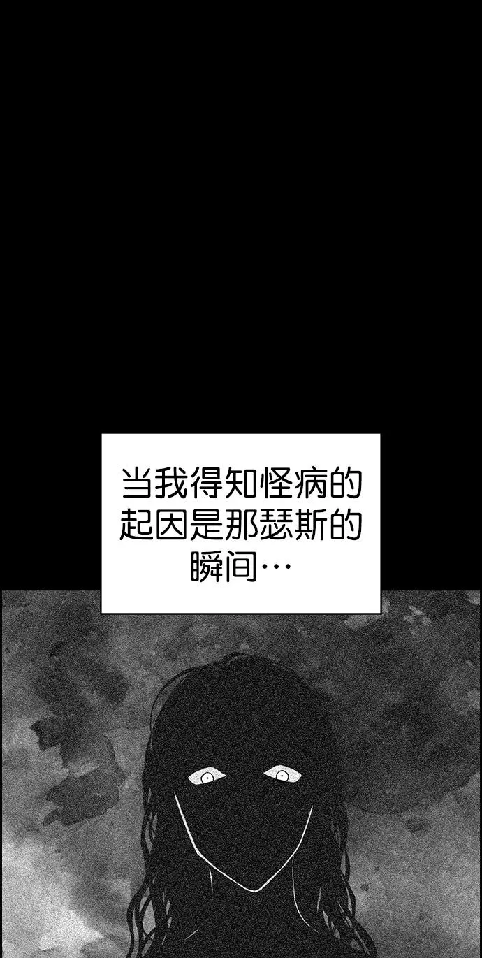 [第三季] 第45话 第56页