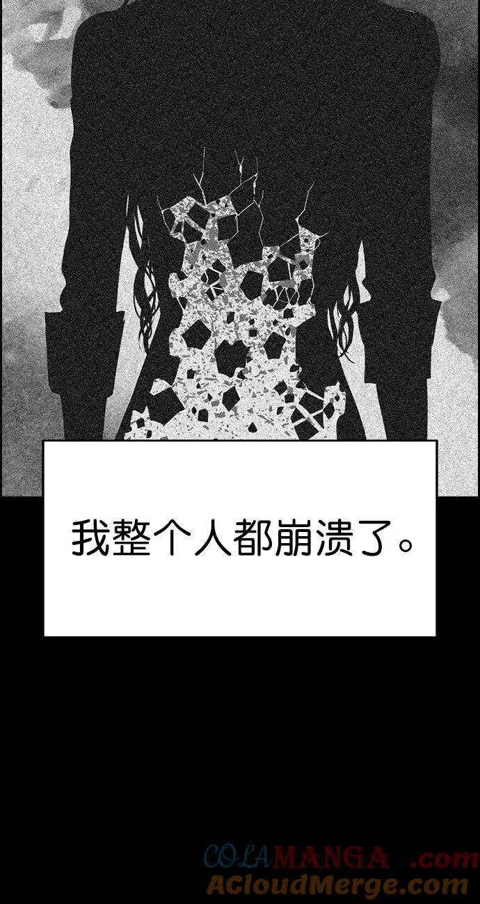 [第三季] 第45话 第57页