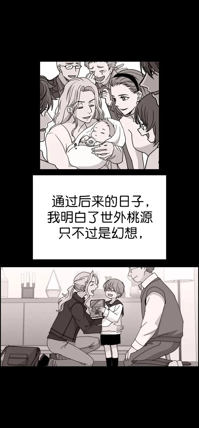 [第三季] 第45话 第59页