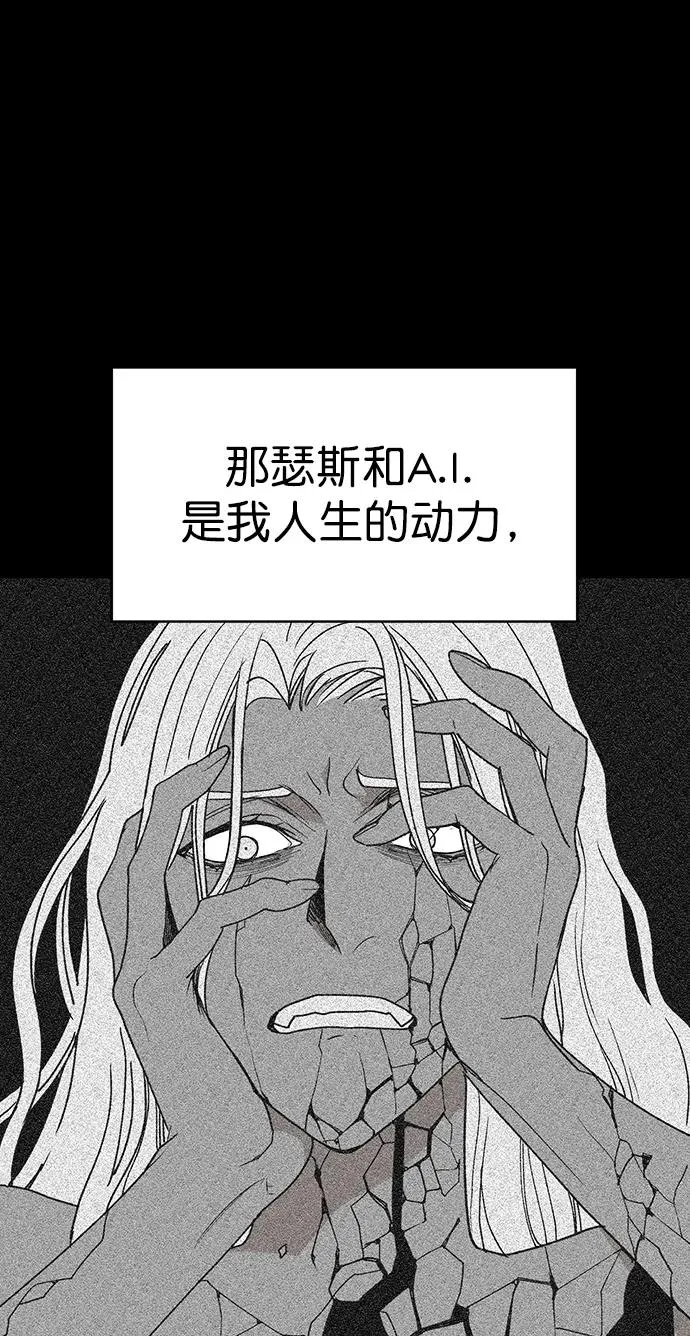 [第三季] 第45话 第62页