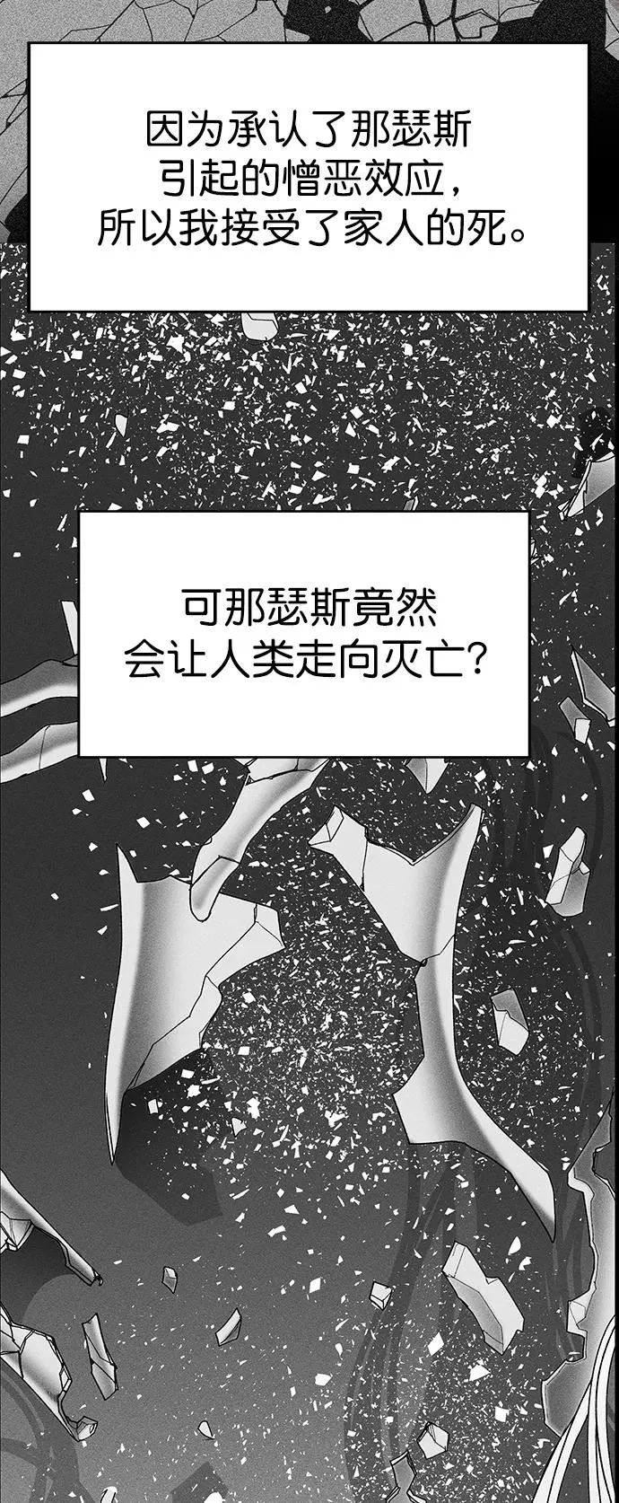 [第三季] 第45话 第63页