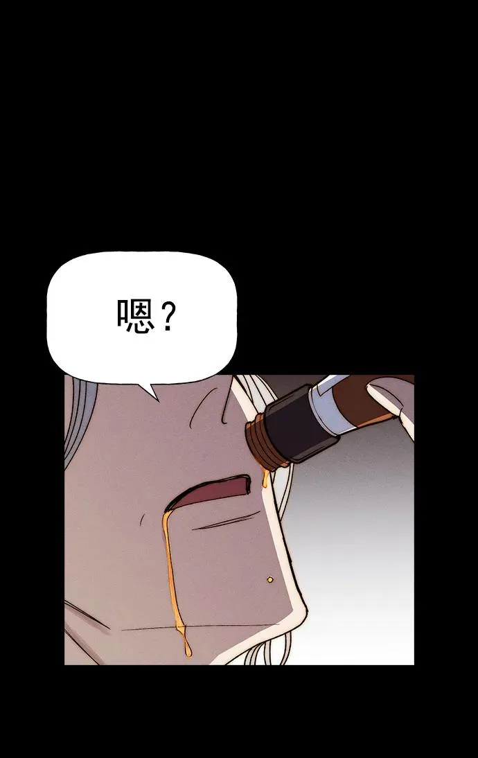 [第三季] 第45话 第70页
