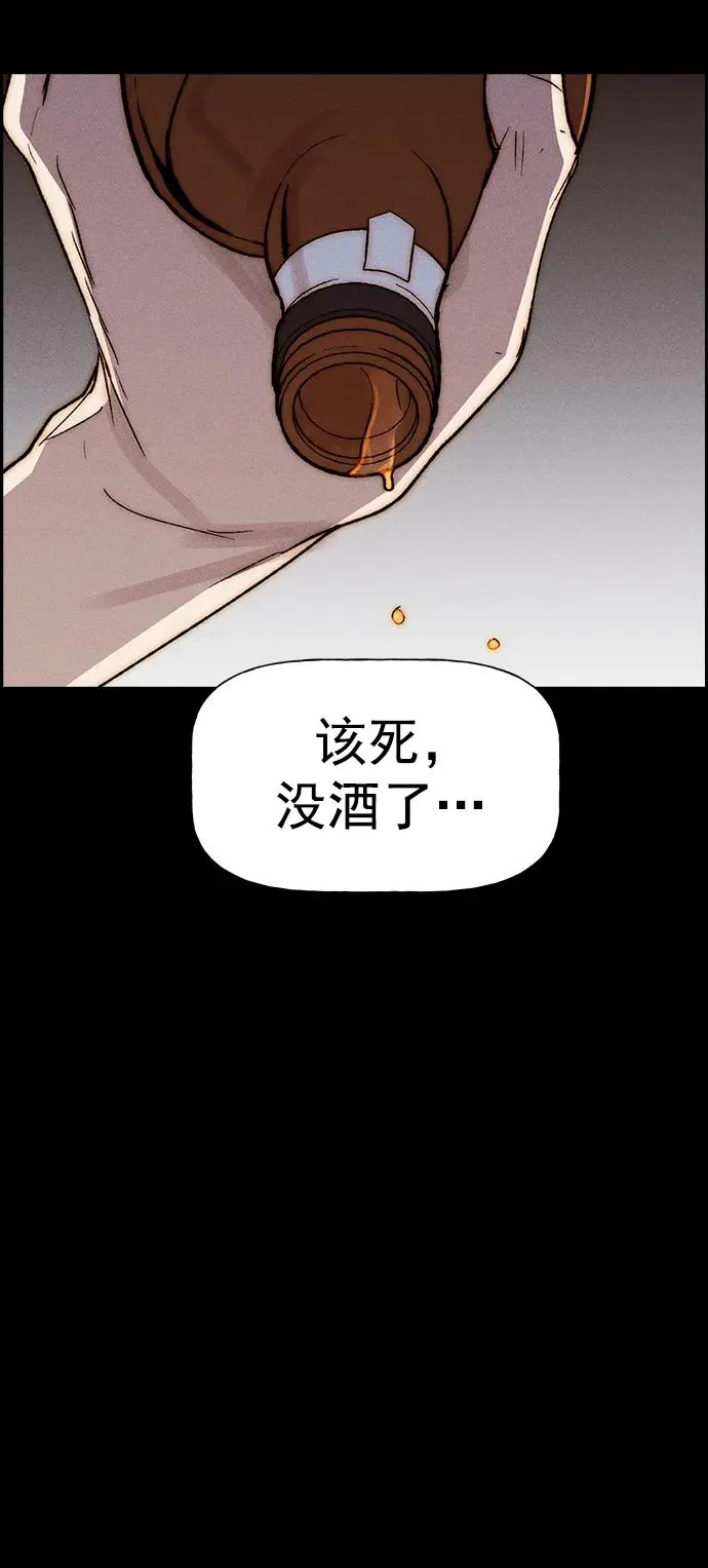 [第三季] 第45话 第71页