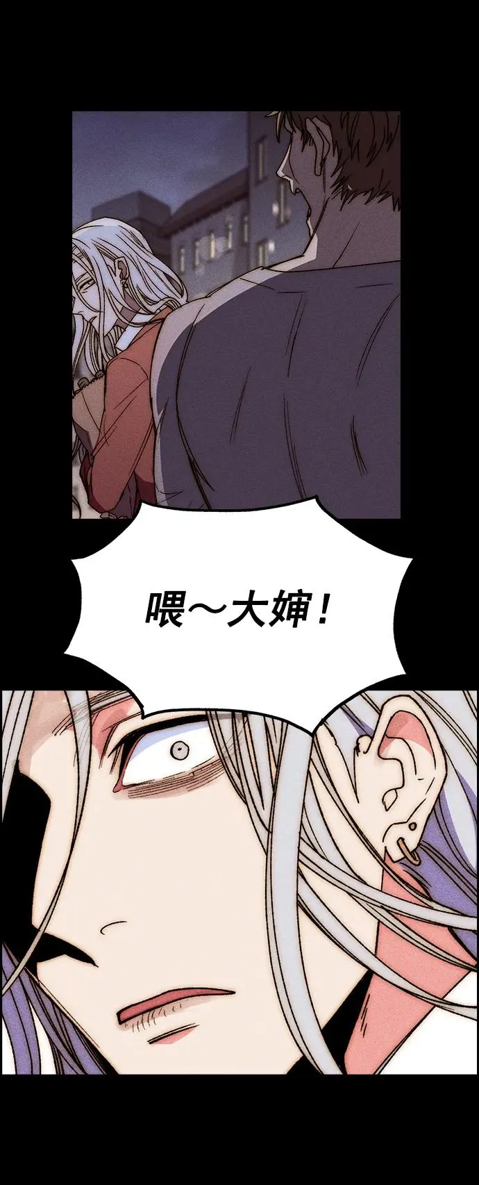 [第三季] 第45话 第75页