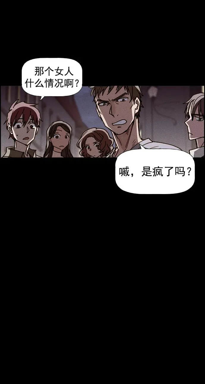 [第三季] 第45话 第83页