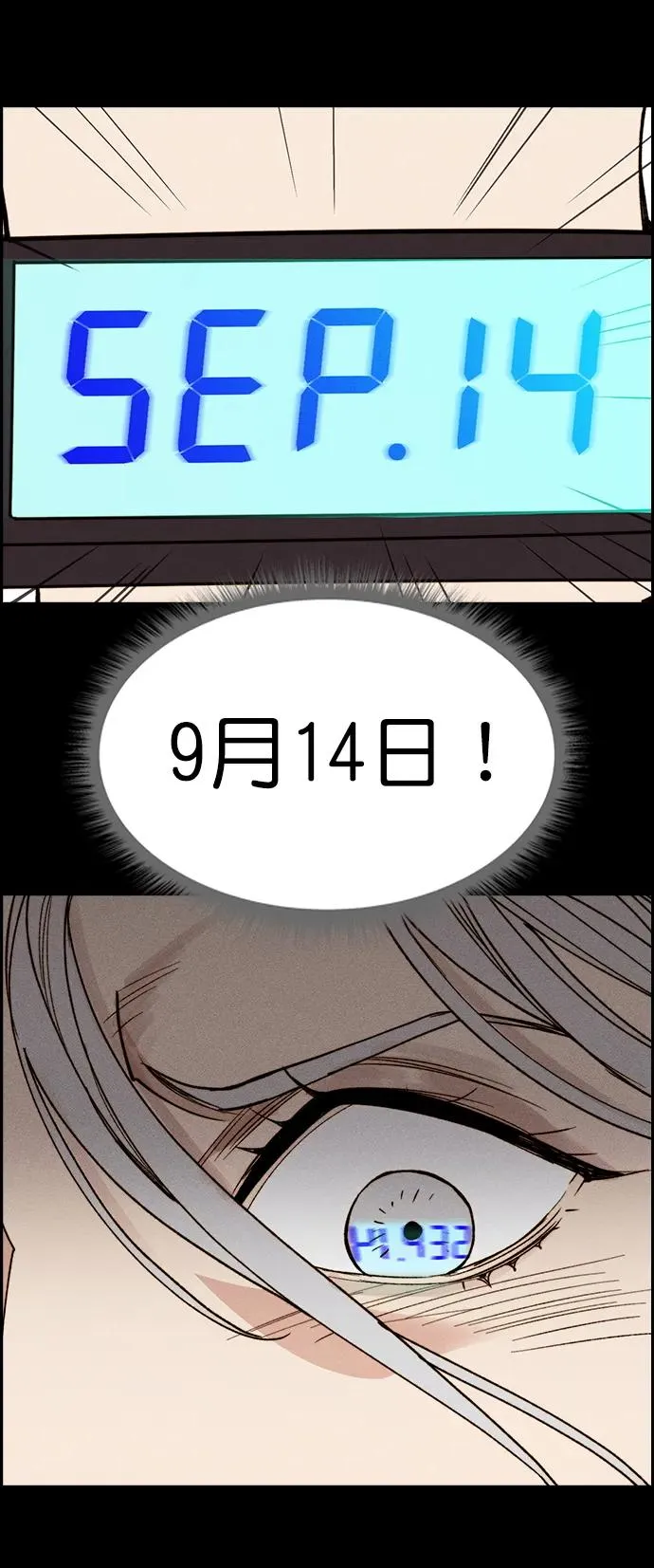 [第三季] 第45话 第87页