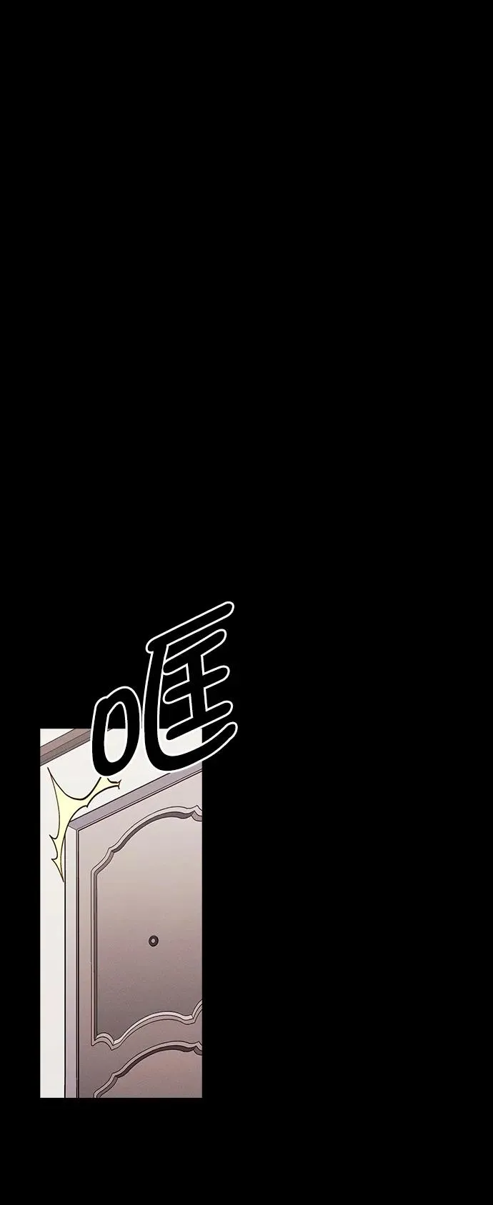 [第三季] 第45话 第88页