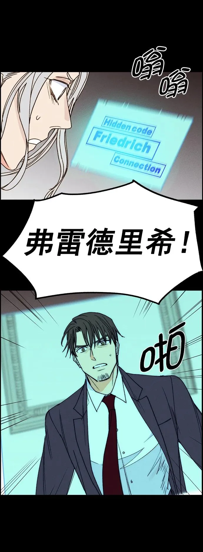 [第三季] 第45话 第90页