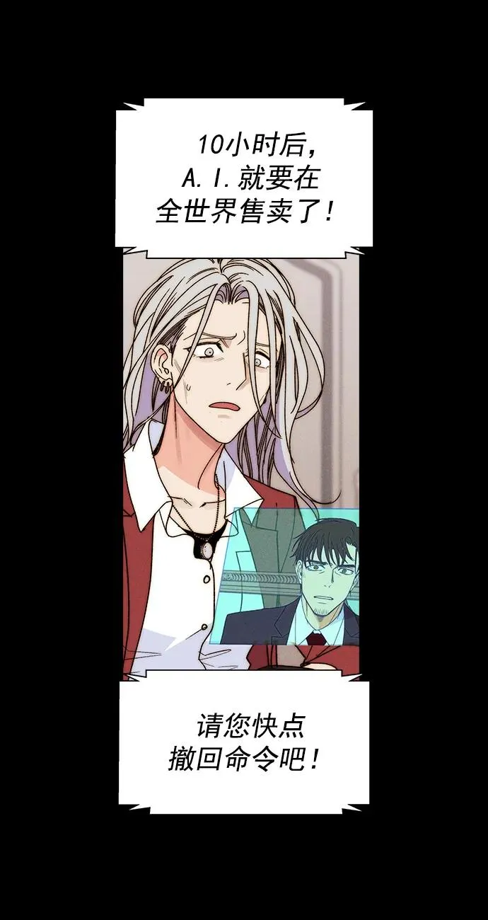 [第三季] 第45话 第92页