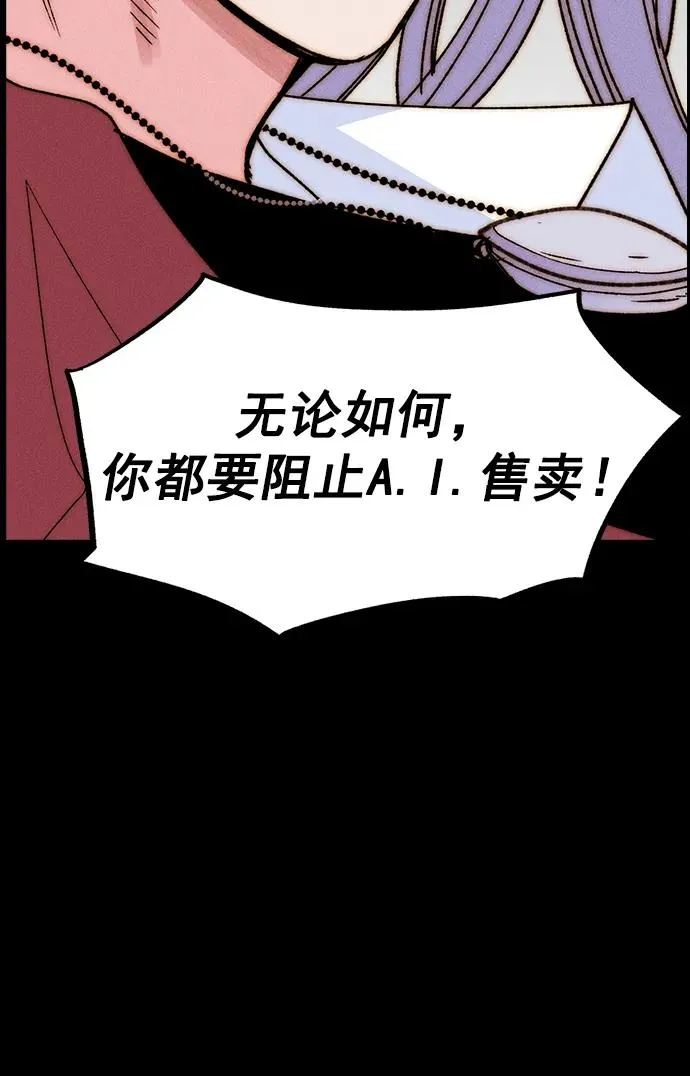 [第三季] 第45话 第95页