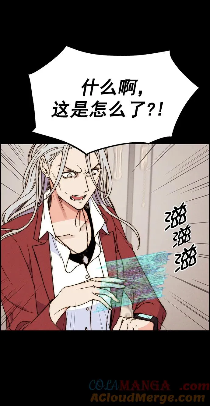 [第三季] 第45话 第97页
