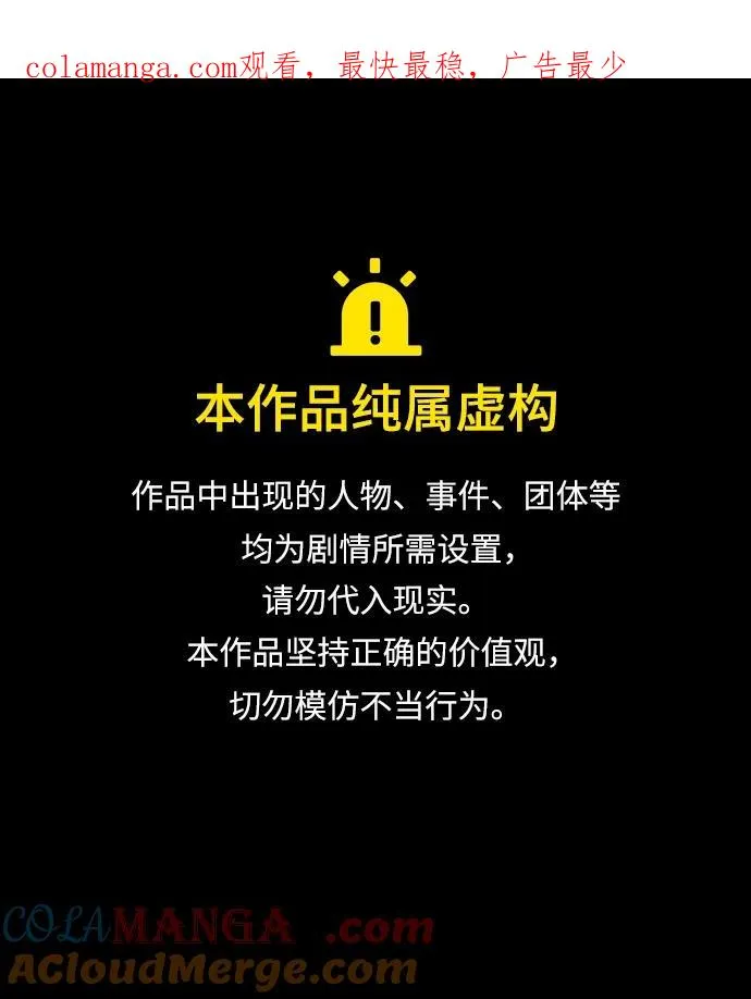 [第三季] 第46话 第1页