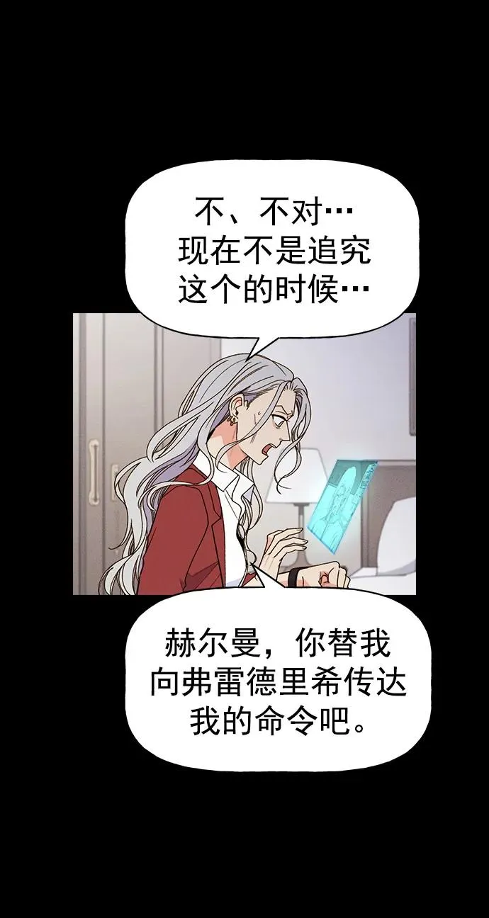 [第三季] 第46话 第6页