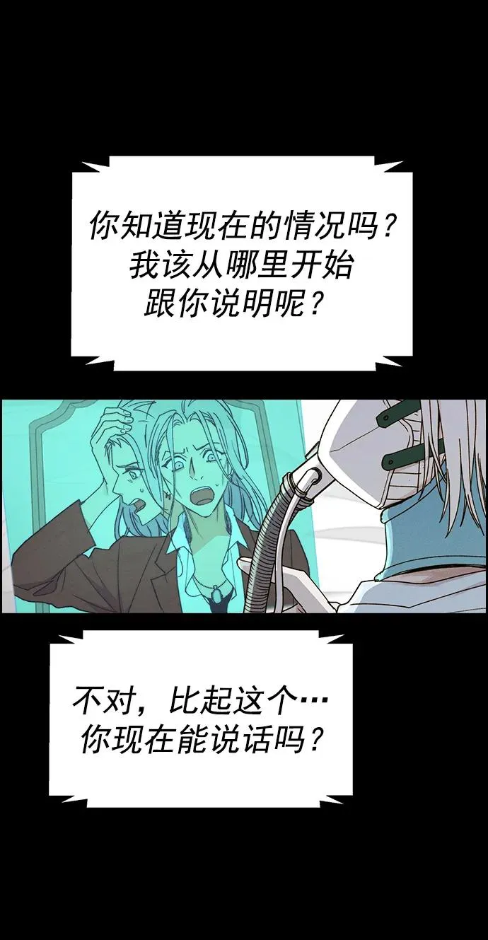 [第三季] 第46话 第7页