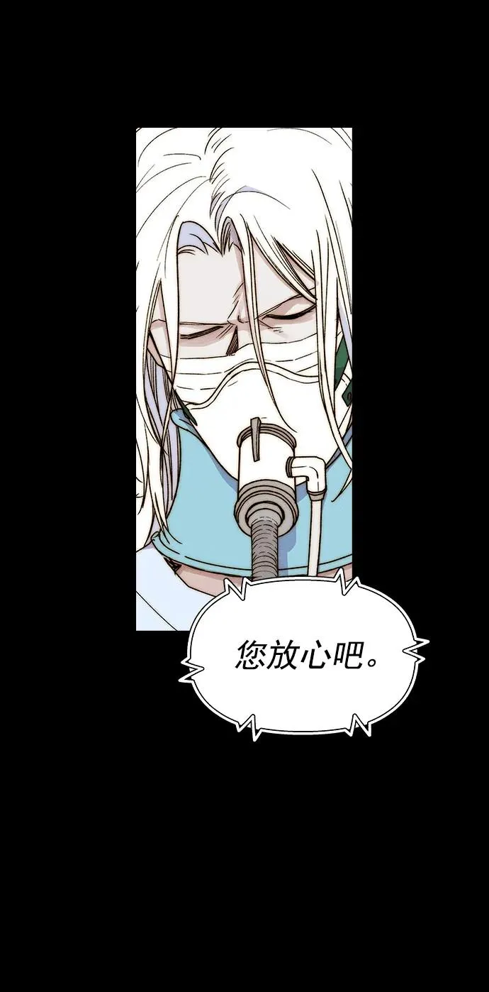 [第三季] 第46话 第8页