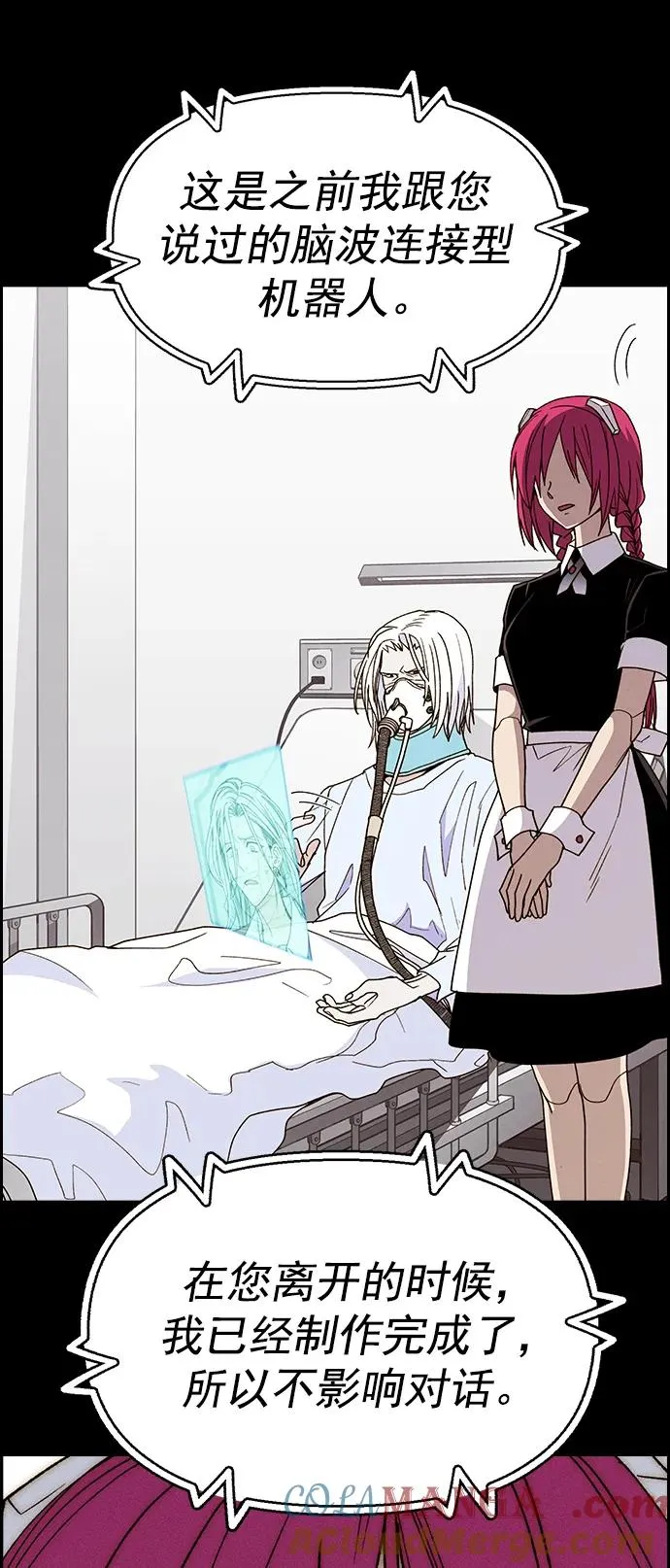 [第三季] 第46话 第9页