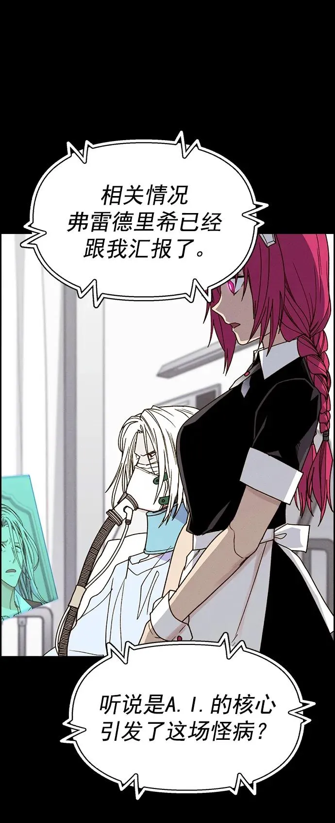 [第三季] 第46话 第11页