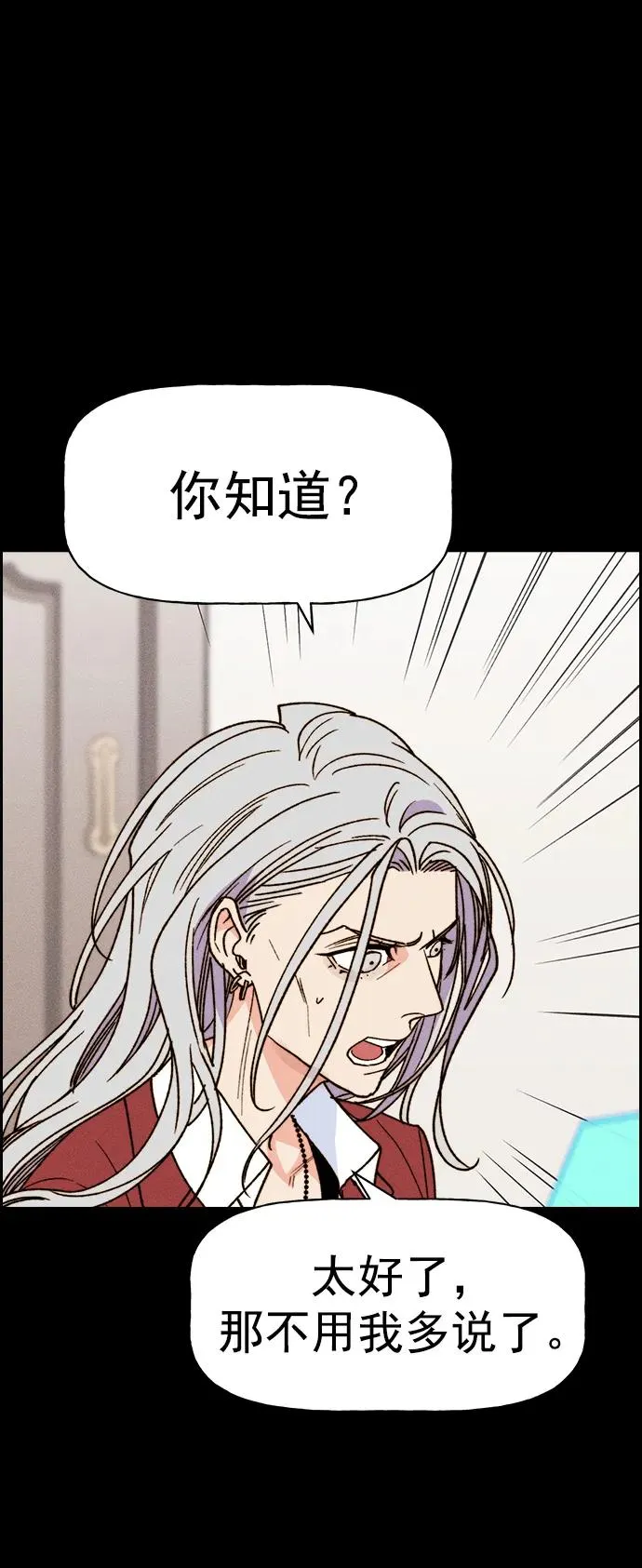[第三季] 第46话 第12页