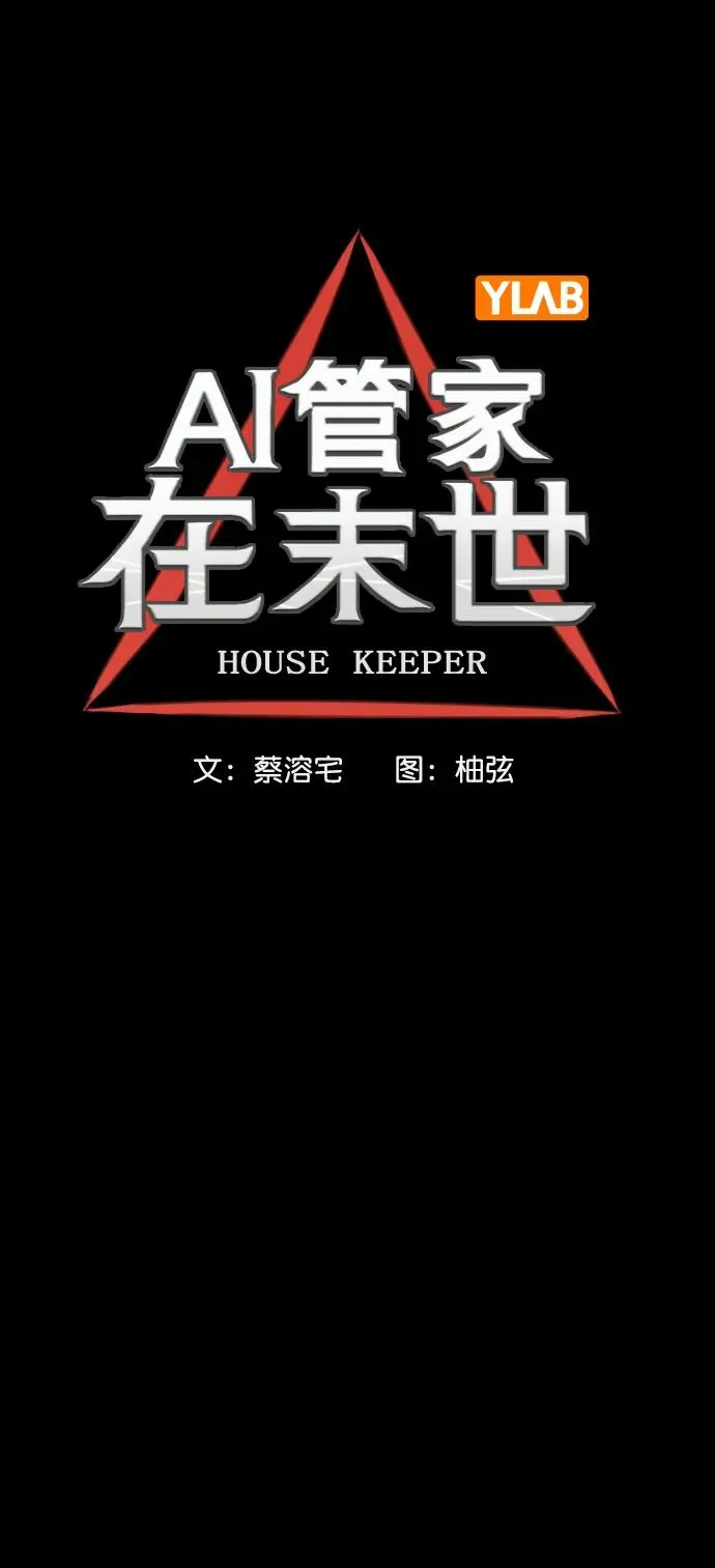 [第三季] 第46话 第18页