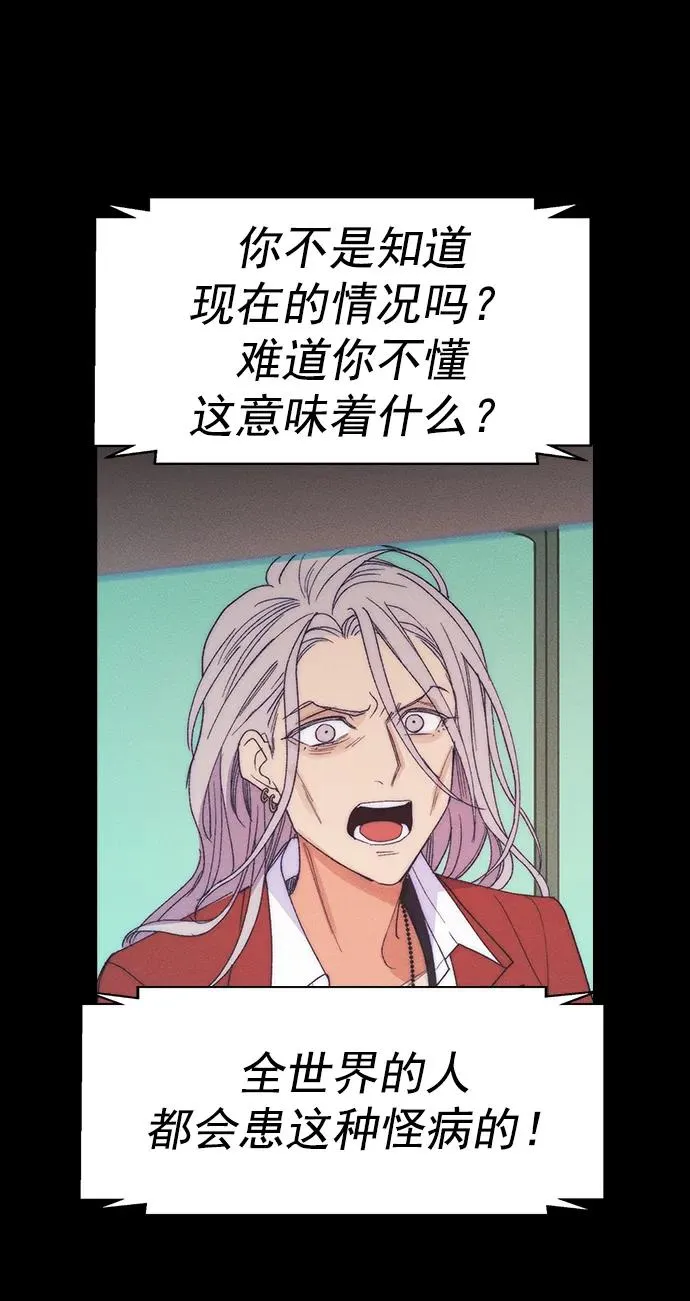 [第三季] 第46话 第20页