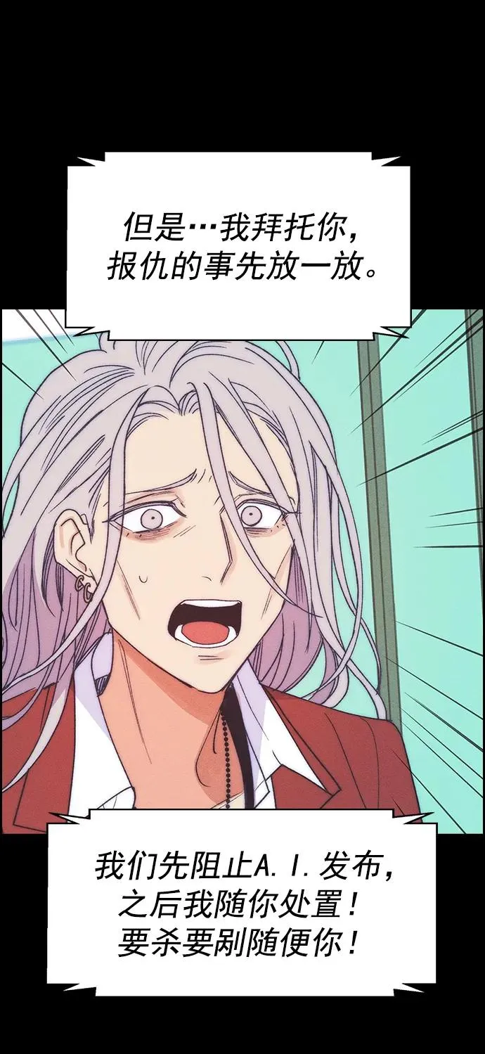[第三季] 第46话 第26页