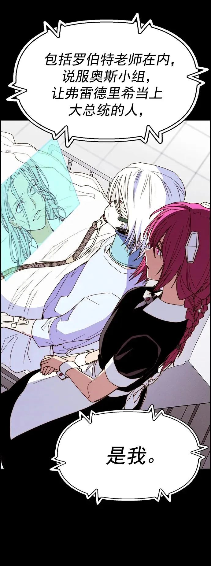 [第三季] 第46话 第28页