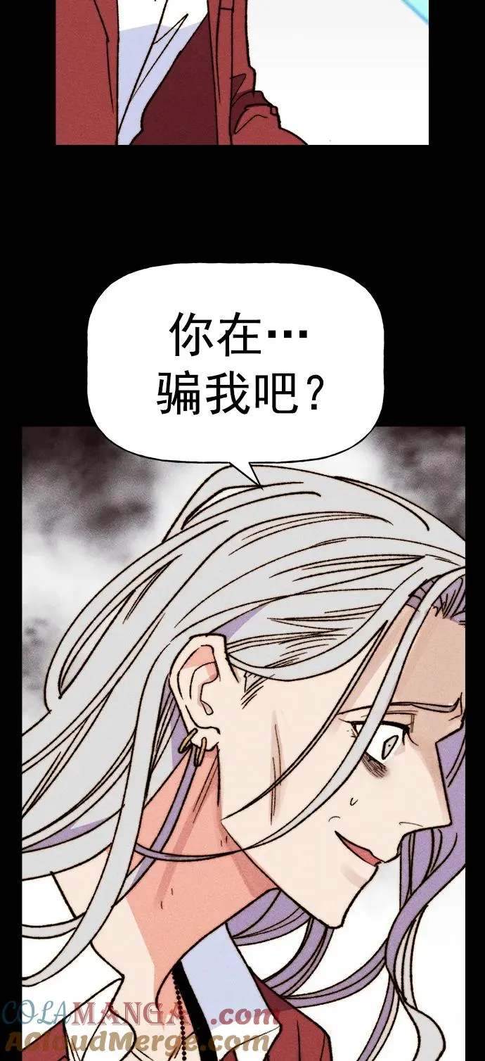[第三季] 第46话 第33页