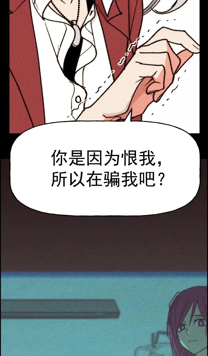 [第三季] 第46话 第34页