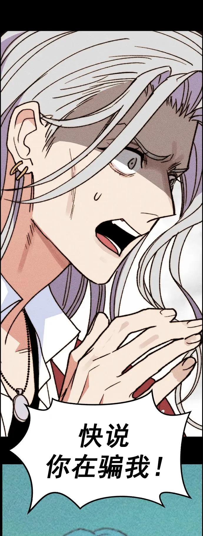 [第三季] 第46话 第36页