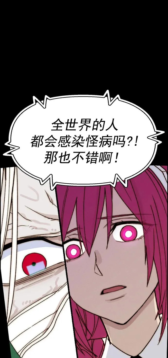 [第三季] 第46话 第44页