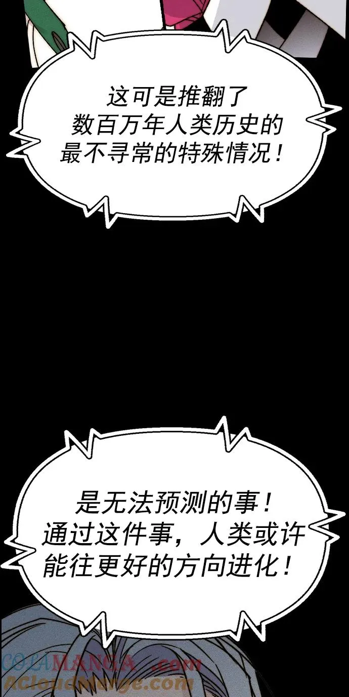 [第三季] 第46话 第45页