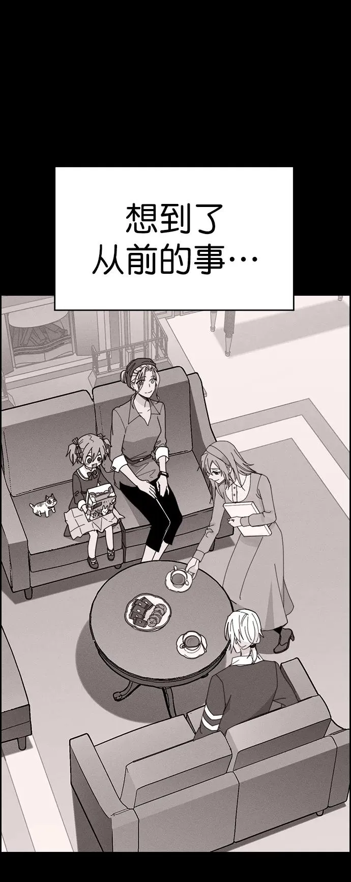 [第三季] 第46话 第47页