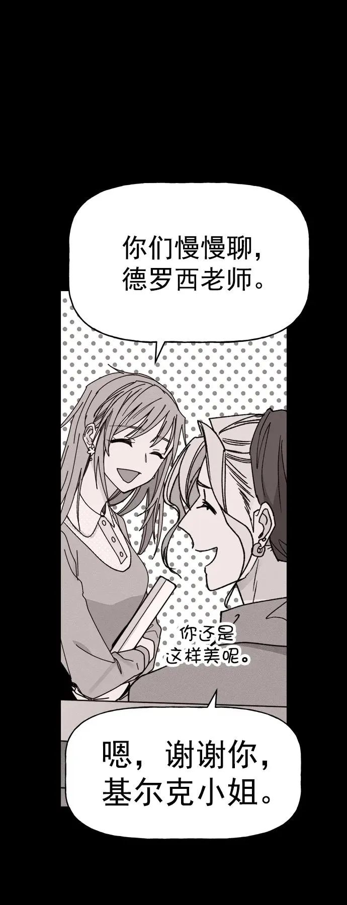 [第三季] 第46话 第48页