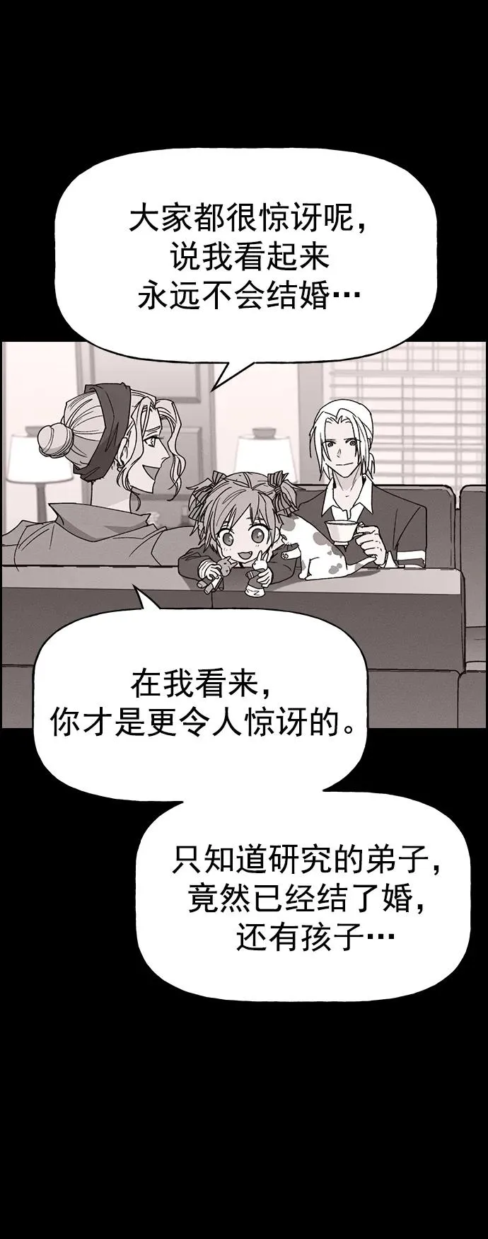 [第三季] 第46话 第50页