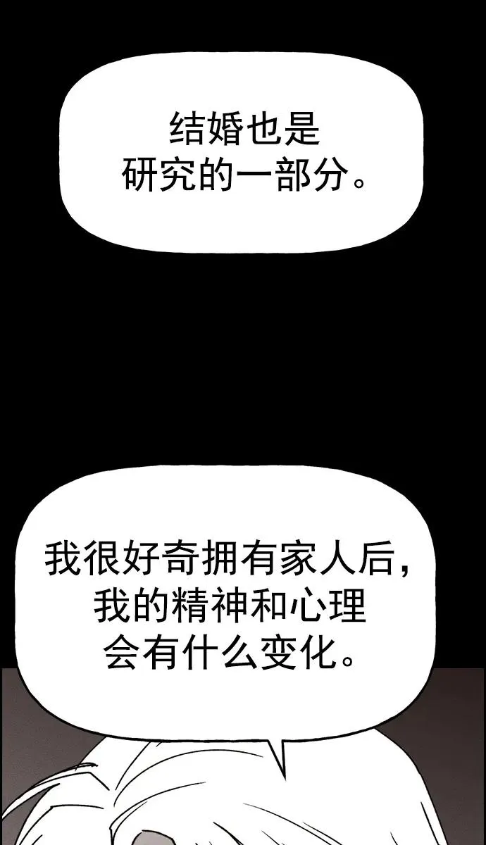 [第三季] 第46话 第51页