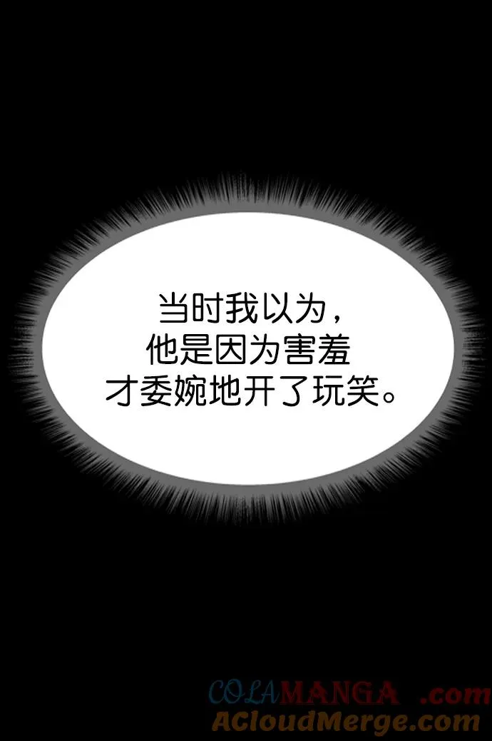[第三季] 第46话 第53页