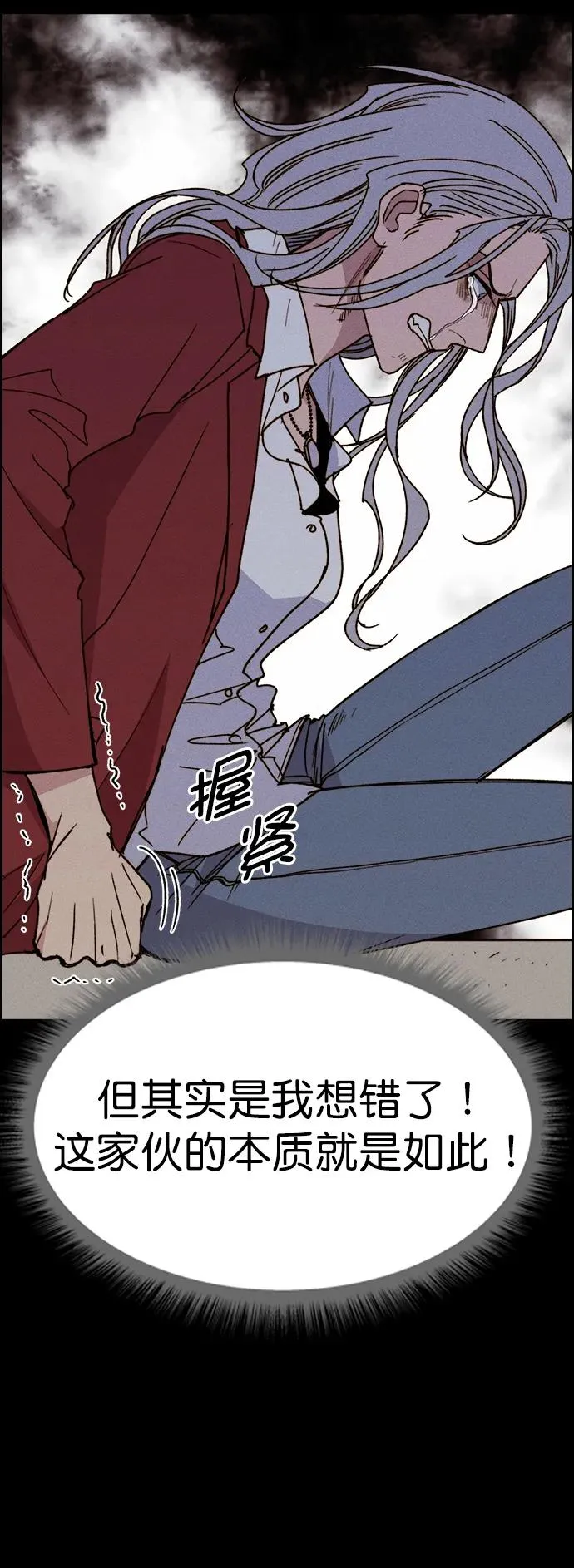 [第三季] 第46话 第54页