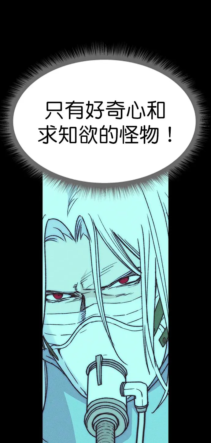 [第三季] 第46话 第55页