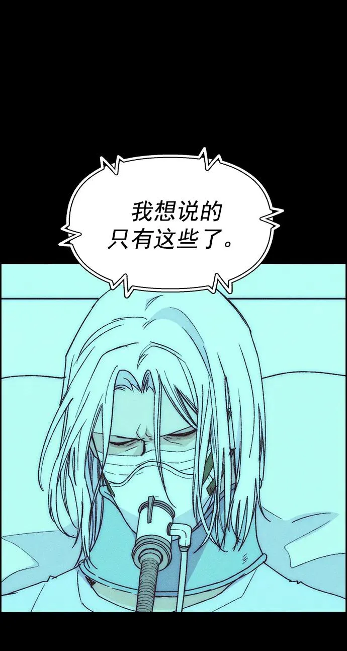 [第三季] 第46话 第60页