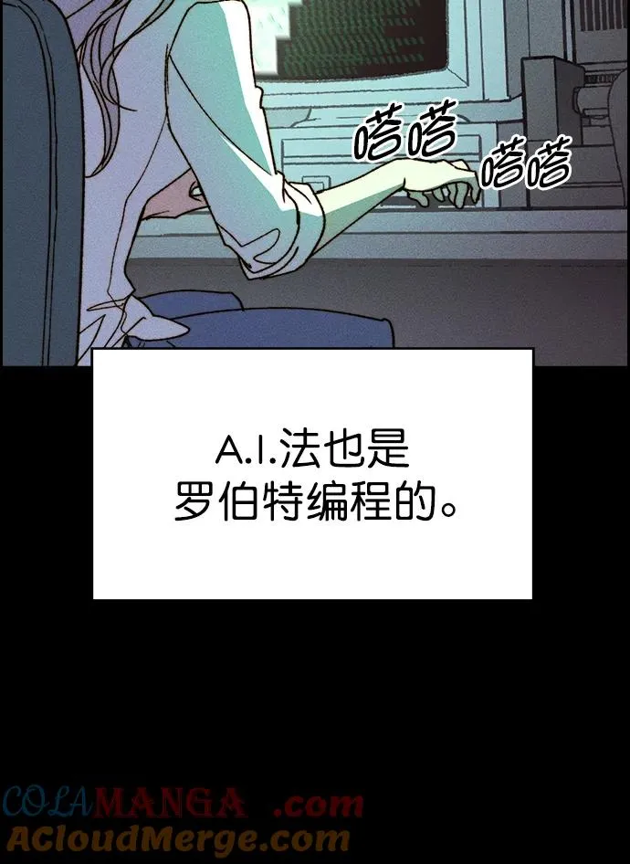 [第三季] 第46话 第69页