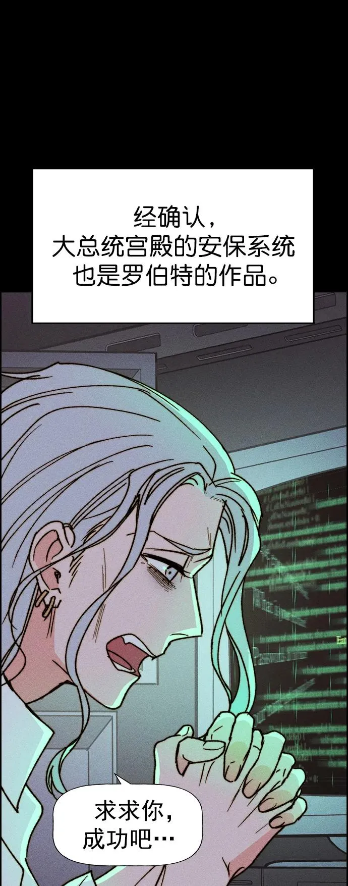 [第三季] 第46话 第70页